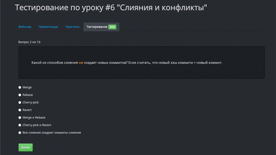 интерфейс GoGit